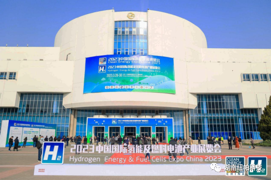 參展|2023年首場(chǎng)氫能盛會(huì)！
